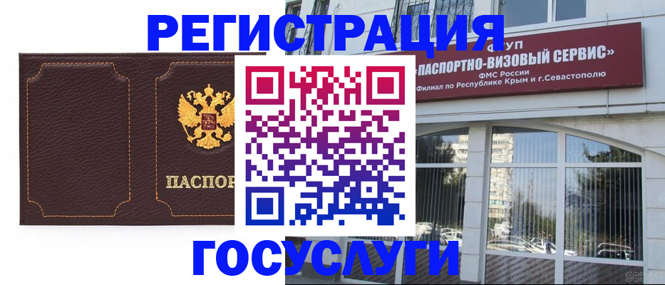 временная регистрация недорого в Лабинске