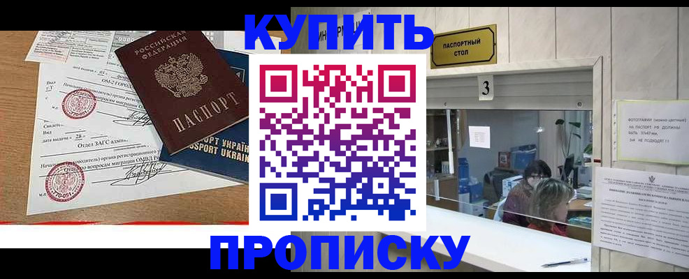 временная регистрация надежно в Лабинске