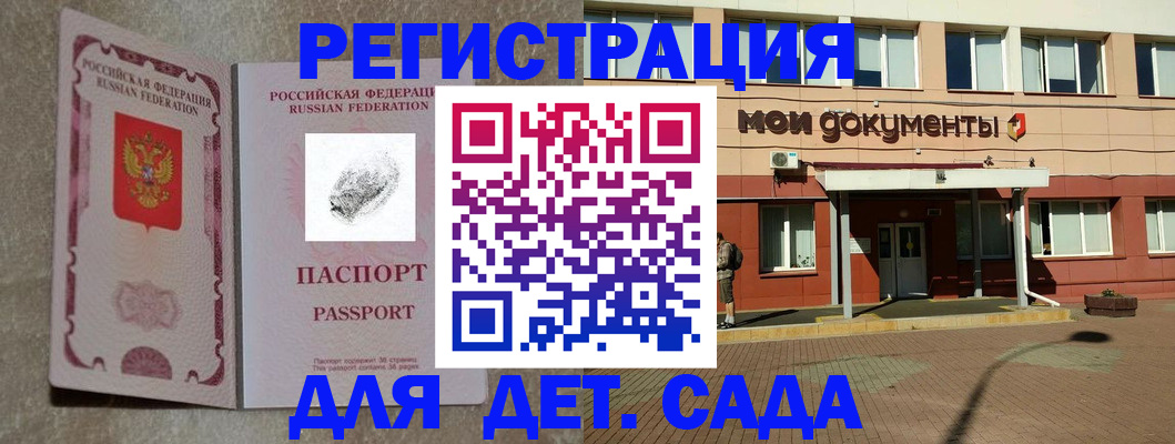 прописка регистрация в Лабинске
